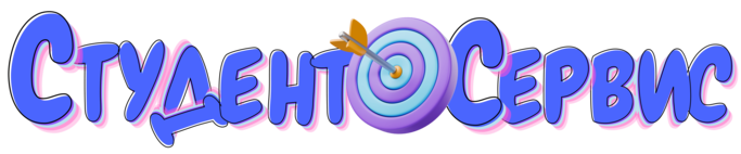 Студент-Сервис в Петропавловске-Камчатском